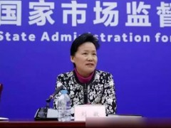 市場監管總局開展全國計量標準專項監督檢查