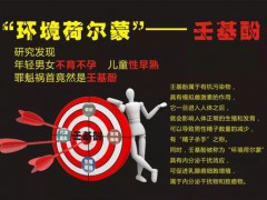 2020《食品安全國家標準 食品接觸材料及制品 壬基酚遷移量的測定》 正式出爐