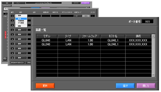 GL240-840存儲記錄儀分析軟件
