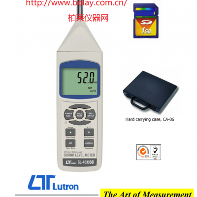 路昌LUTRON SL-4033SD 記錄噪音計
