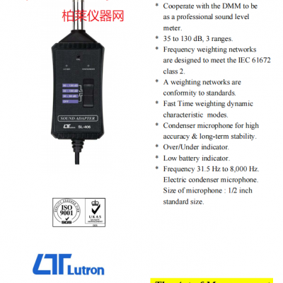 路昌LUTRON SL-406 噪音轉(zhuǎn)換計(mV)