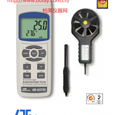 路昌LUTRON AM-4237SD智慧型風(fēng)杯風(fēng)