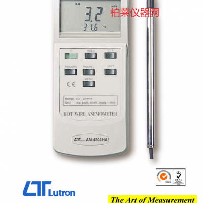 路昌LUTRON AM-4204HA熱線式風速計