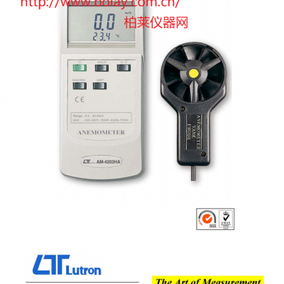 路昌LUTRON AM-4203HA 智能型風速計