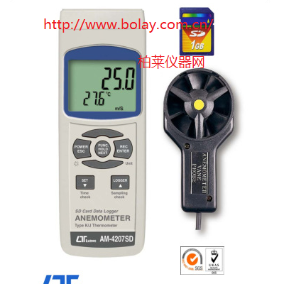 路昌LUTRON AM-4207SD 風速計SD卡記