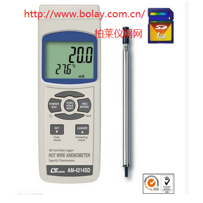 路昌LUTRON AM-4214SD 風速計帶溫度