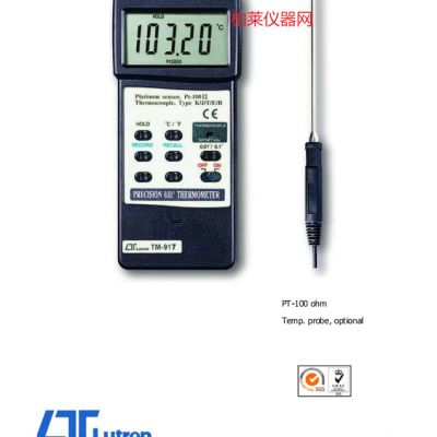 路昌LUTRON TM-917 鉑金溫度計