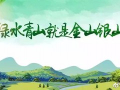 科技部辦公廳關于征集生態環境保護先進技術成果的通知