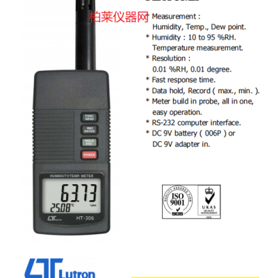 路昌LUTRON HT-306溫濕度計