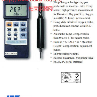 路昌LUTRON DO-5510 溶氧儀便攜式