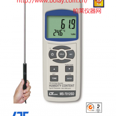 路昌LUTRON MS-7012SD 多功能水分計(jì)