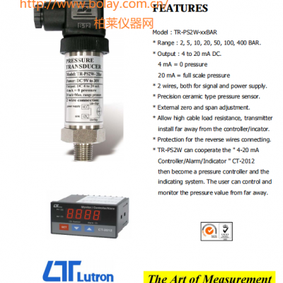 臺(tái)灣路昌LUTRON TR-PS2W 兩線式壓力