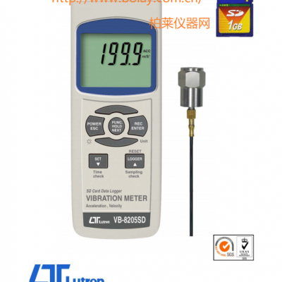 路昌LUTRON VB-8205SD記憶式振動(dòng)儀