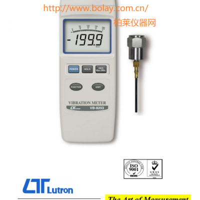 路昌LUTRON VB-8203振動測試儀