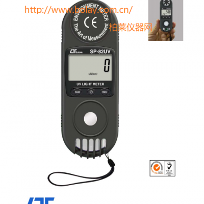 路昌LUTRON SP-82UV紫外線強(qiáng)度計(jì)