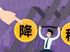 4月1日起儀器儀表制造企業將按月全額退還增量留抵稅額