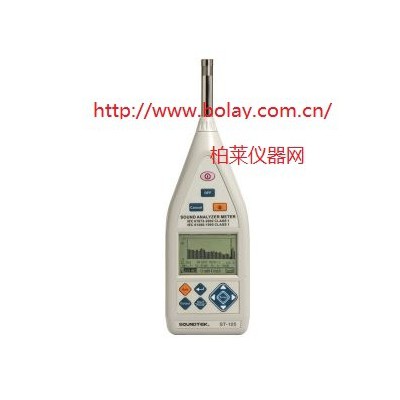 ST-105積分式實時音頻分析儀|ST105