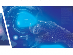 中國電子技術標準化研究院：2020年靜脈識別產業研究報告