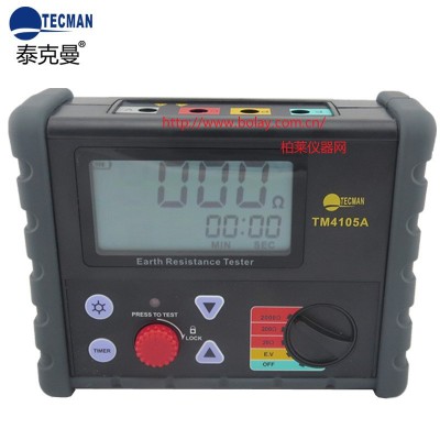 泰克曼 TM4105A數字接地電阻測試儀