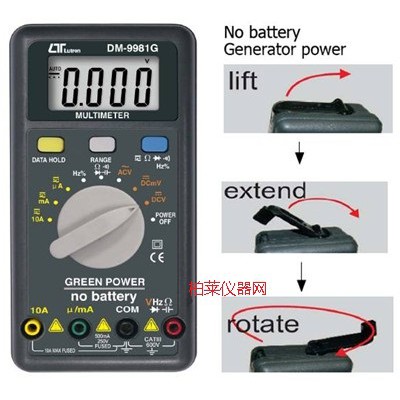 路昌LUTRON DM-9981G自動發電萬用表