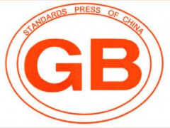 工信部發布95項行業標準并征向社會各界征求意見