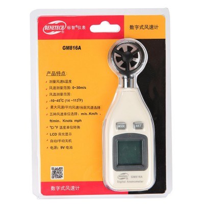 標智 GM816A數字式風速計