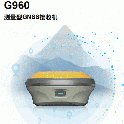 集思寶 G960測量型GNSS接收機