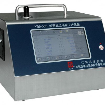 蘇凈 Y09-550型大流量計數器