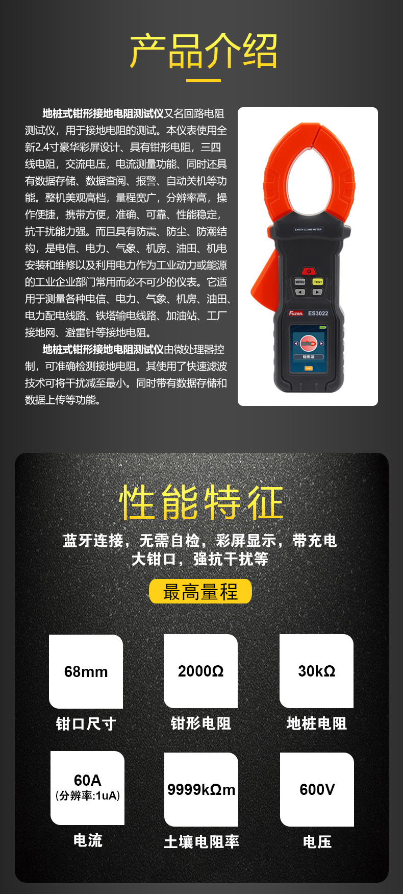 ES3022系列詳情頁_02