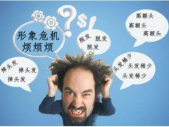 不想脫發一定要管住嘴