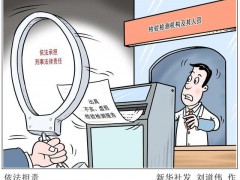 市場監管總局深入解讀檢驗檢測行業改革指導意見