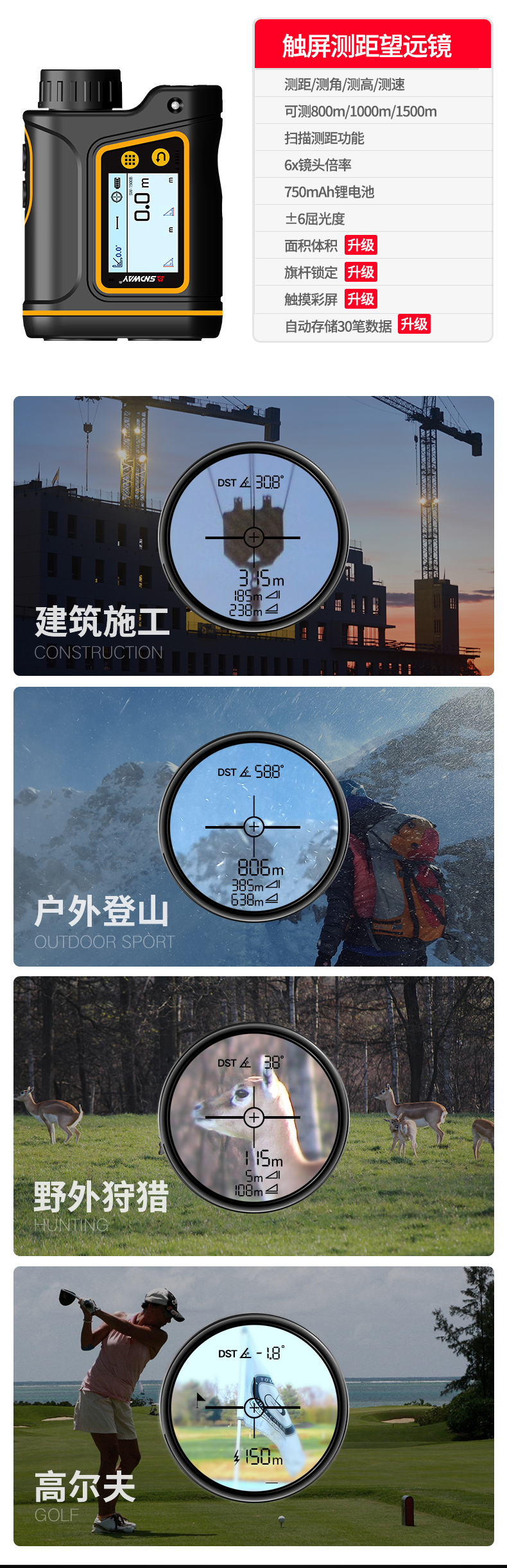 深達威測距望遠鏡激光測距儀紅外線室外手持電子測量儀高爾夫距離-tmall_02
