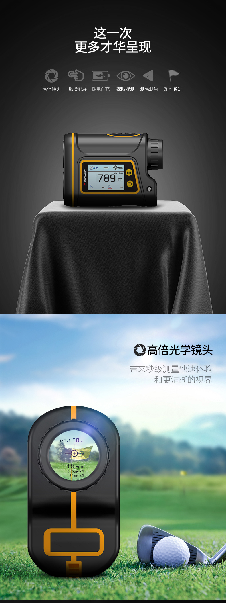深達威測距望遠鏡激光測距儀紅外線室外手持電子測量儀高爾夫距離-tmall_03