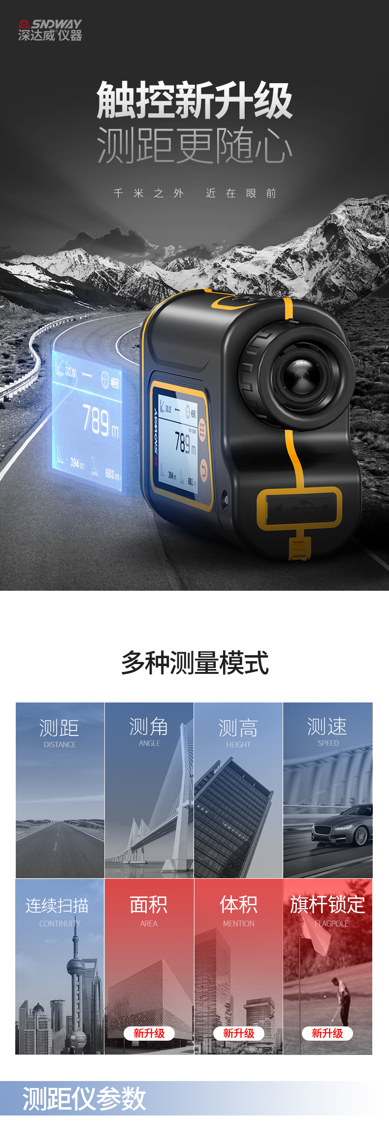 深達威測距望遠鏡激光測距儀紅外線室外手持電子測量儀高爾夫距離-tmall_01