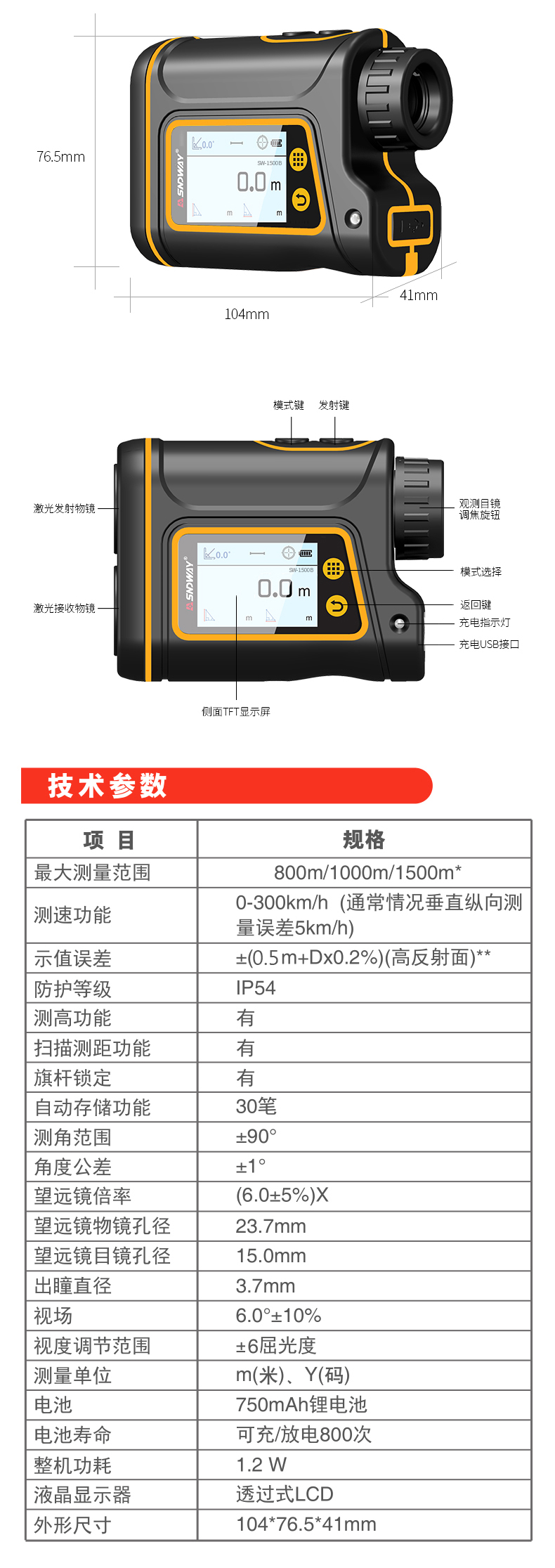 深達威測距望遠鏡激光測距儀紅外線室外手持電子測量儀高爾夫距離-tmall_10