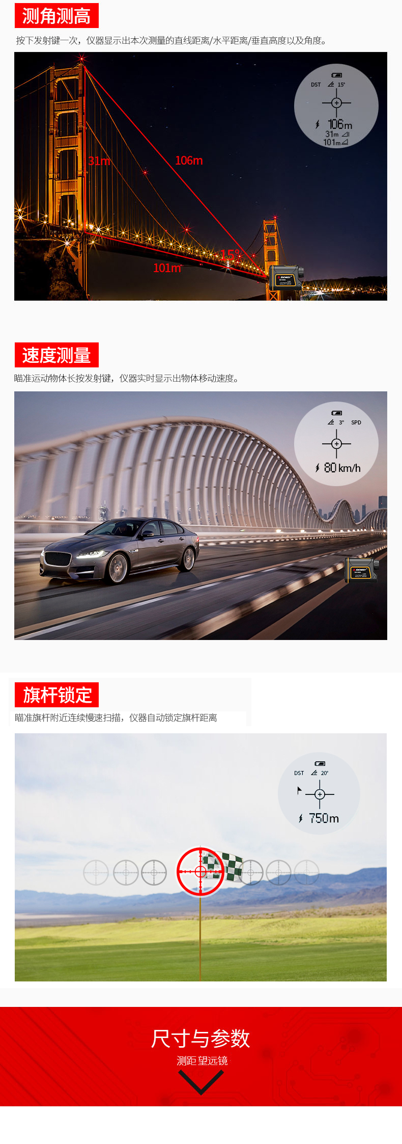 深達威測距望遠鏡激光測距儀紅外線室外手持電子測量儀高爾夫距離-tmall_09