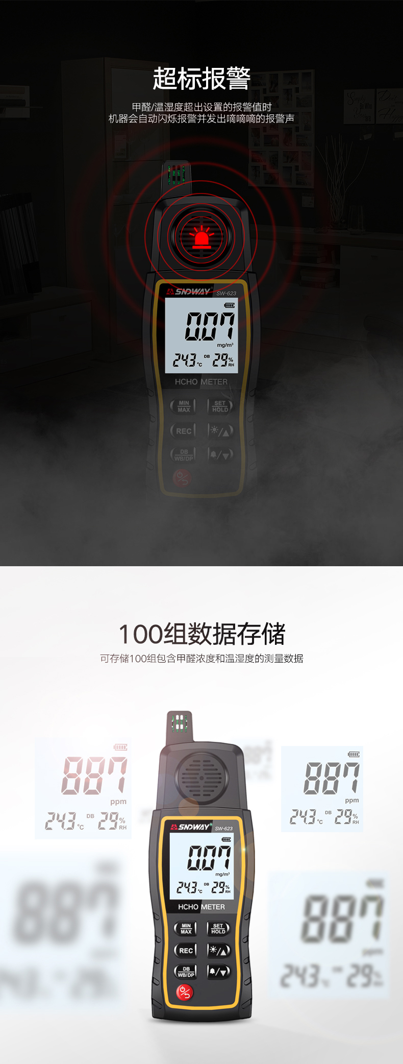 深達威專業測甲醛檢測儀器家用室內便攜式工業級空氣質量測試儀-tmall_07