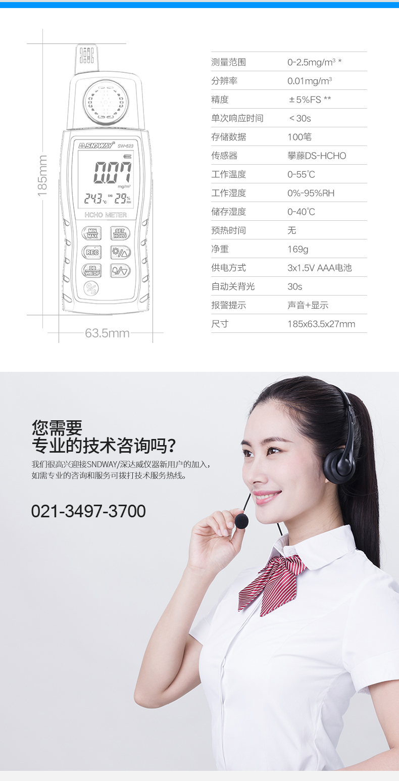 深達威專業測甲醛檢測儀器家用室內便攜式工業級空氣質量測試儀-tmall_02