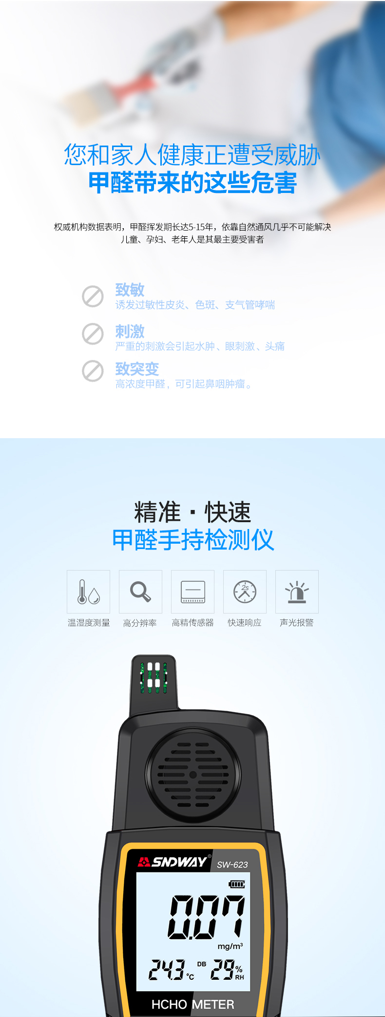 深達威專業測甲醛檢測儀器家用室內便攜式工業級空氣質量測試儀-tmall_04