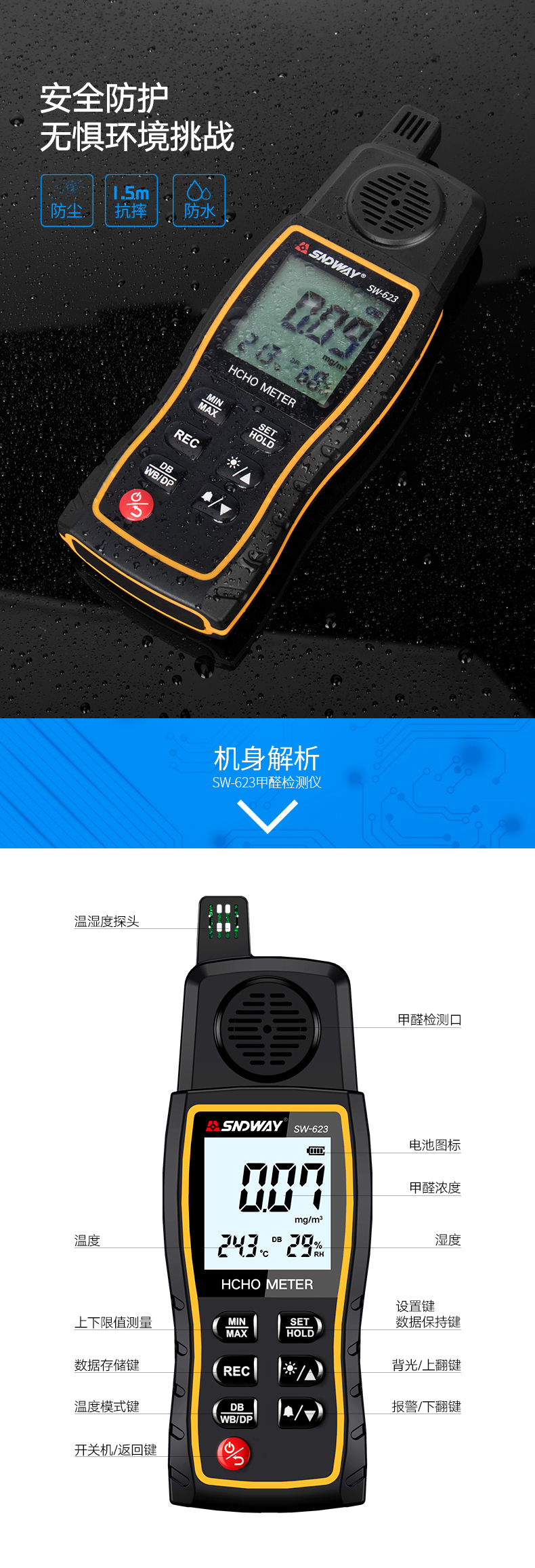 深達威專業測甲醛檢測儀器家用室內便攜式工業級空氣質量測試儀-tmall_08