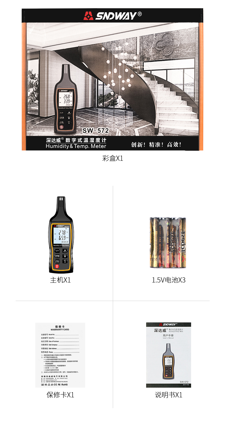 深達威溫濕度計家用高精度室內外電子溫度工業手持數字溫濕表大棚-tmall_09