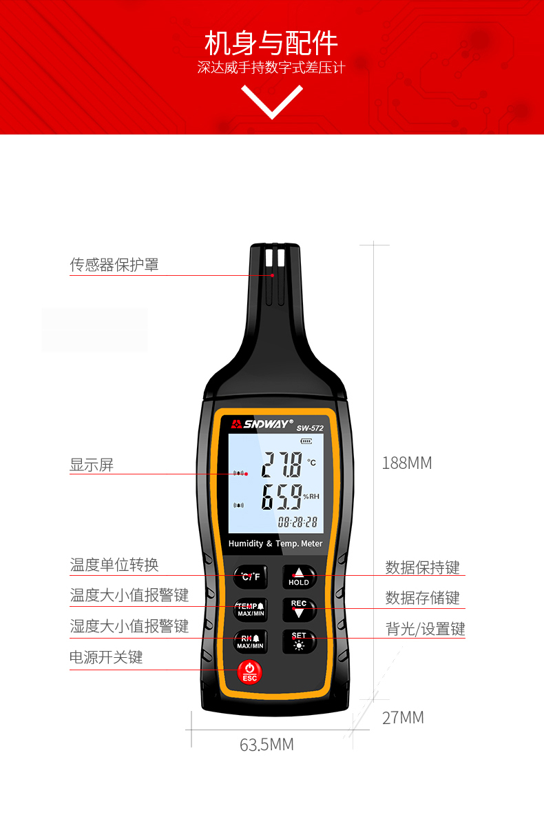 深達威溫濕度計家用高精度室內外電子溫度工業手持數字溫濕表大棚-tmall_08
