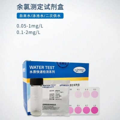 余氯檢測試劑盒