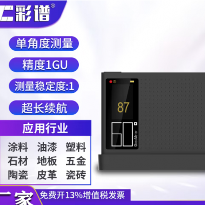 單角度測量DG60 SE