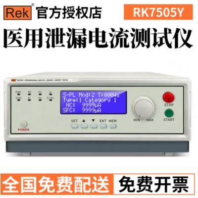 RK7505Y程控泄漏電流測(cè)試儀